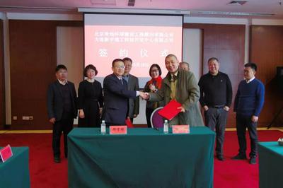 強(qiáng)強(qiáng)聯(lián)合 共筑未來——熱烈祝賀北京希地環(huán)球成功收購大連理工加華環(huán)境科技北京技術(shù)咨詢子公司